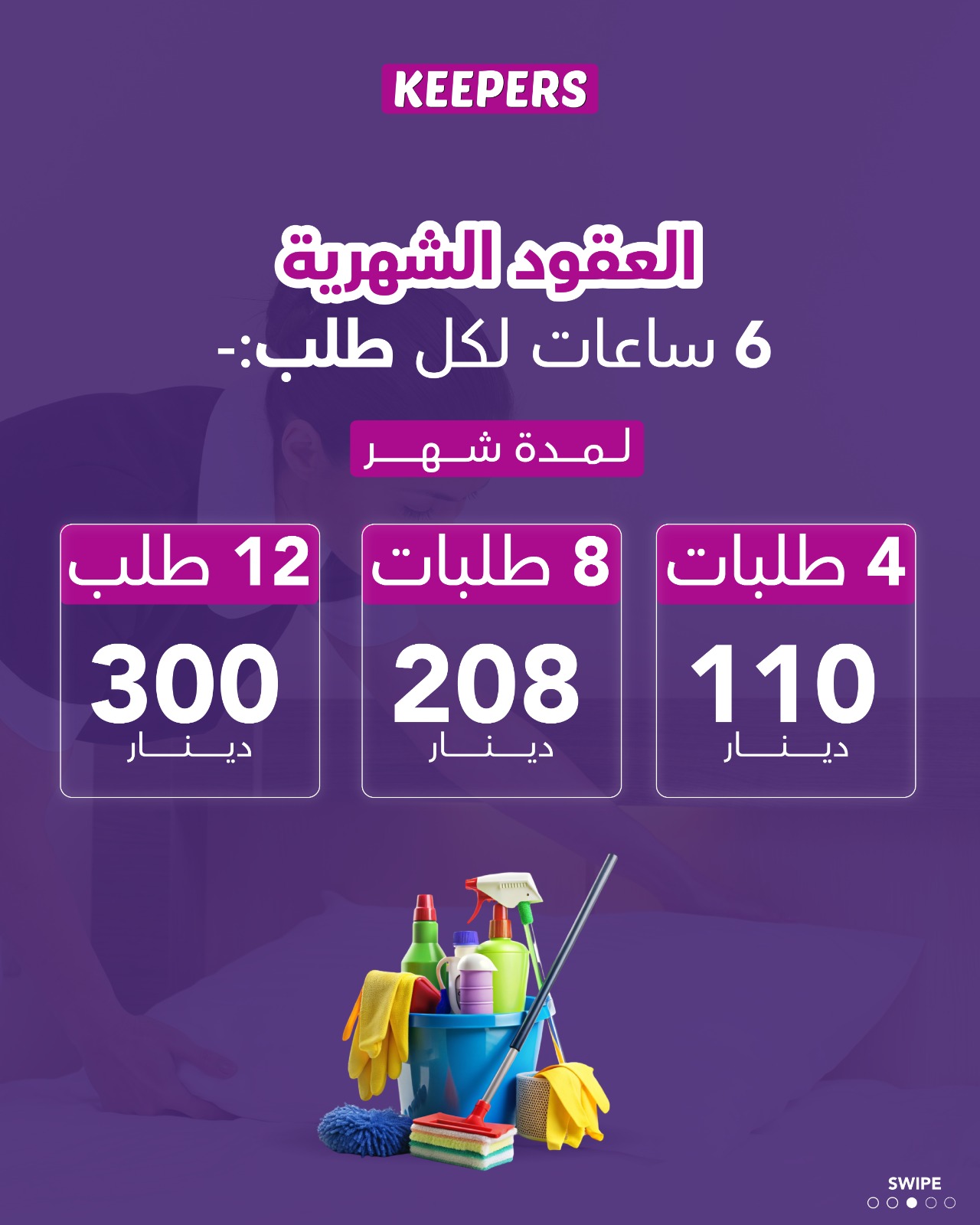 تفاصيل اشتراك 6 ساعات