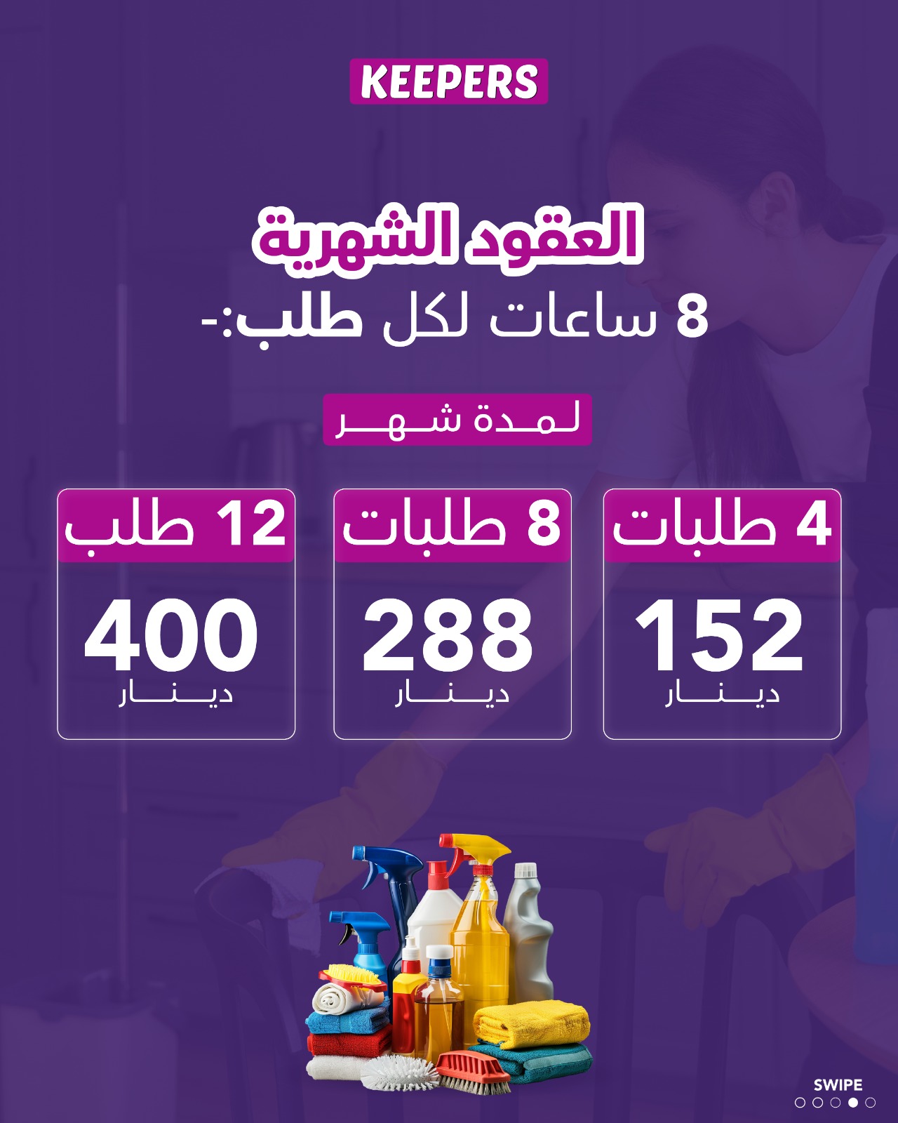 تفاصيل اشتراك 8 ساعات